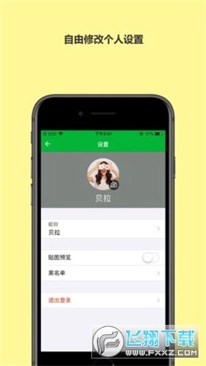 BeeeT安卓版图3