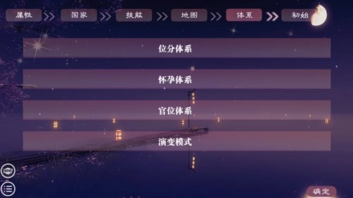 帝梦之后宫天下2026官方最新版图2