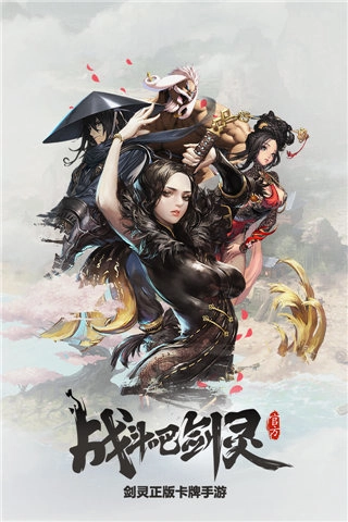 战斗吧剑灵官方最新版图3