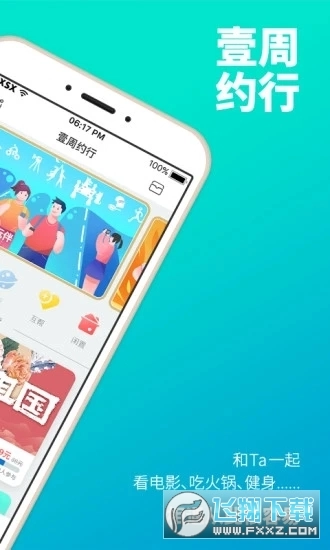 校上行图3