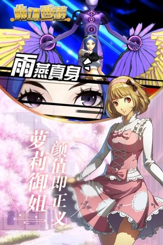 崩坏西游安卓官方版图1