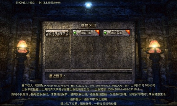 神皇微变火龙游戏完整版图1