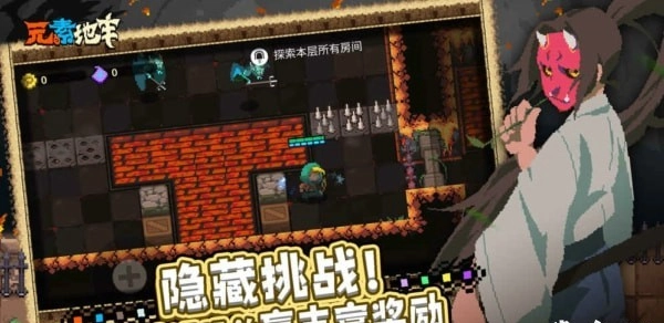 元素地牢安卓直装版图3