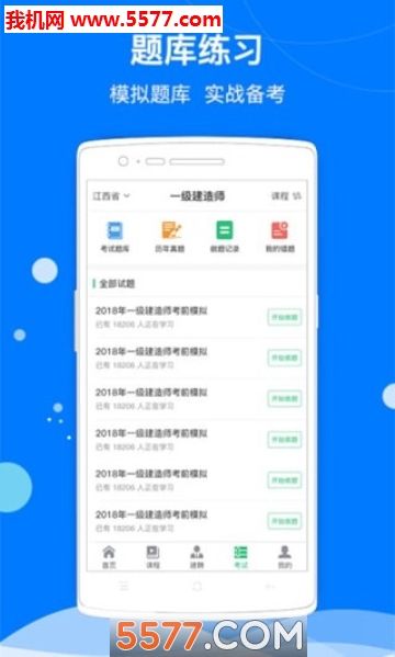 建筑联盟原版