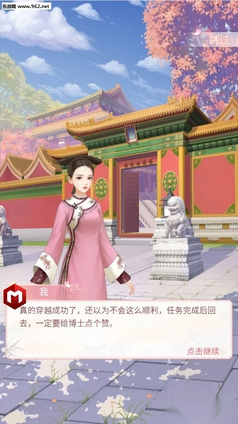 宫廷心计OL游戏图8