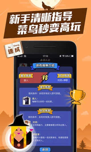 口袋狼人杀游戏完整版图1