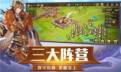 胡莱三国3手机正版图2
