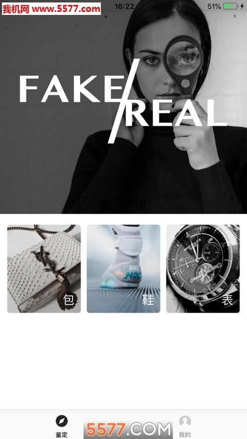 包小鉴ai鉴定平台无广告版图1