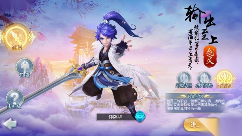逍遥萌仙