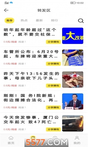 桃花网软件正版图1