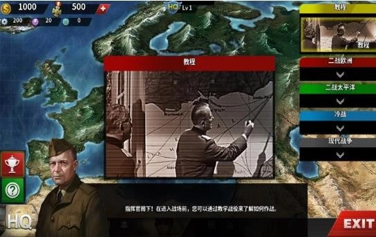 世界征服者4手游版图1