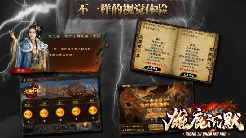 雄鹿沉默图2