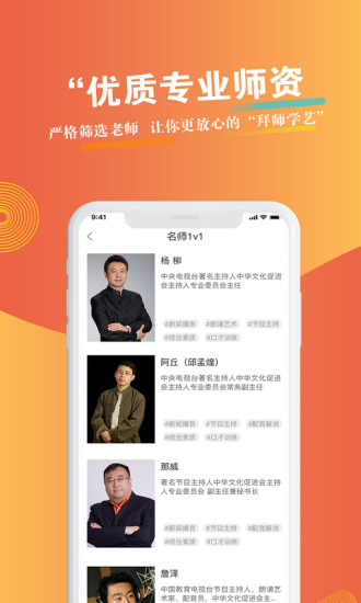 优声优语最新版图4