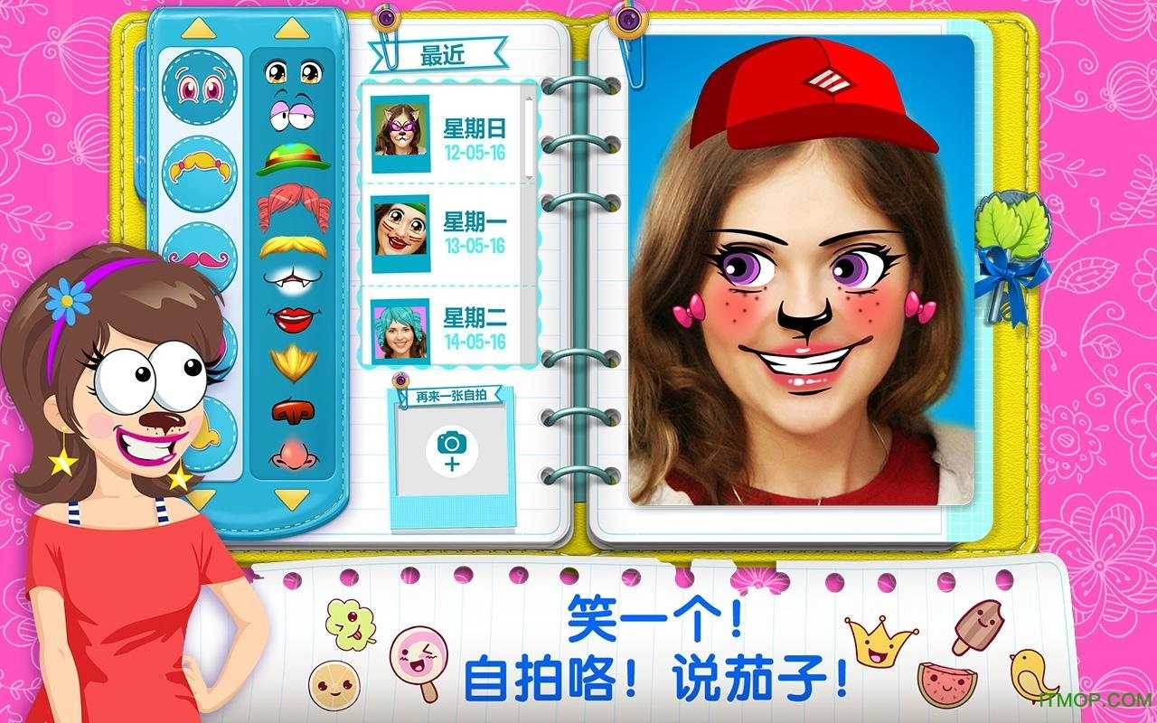 梦想日记图3