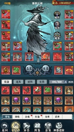 神魔仙尊游戏安装包图3