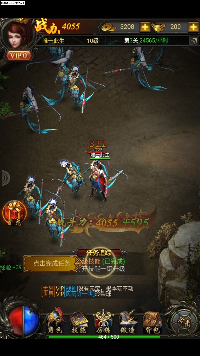 激战征途手机免费版图2