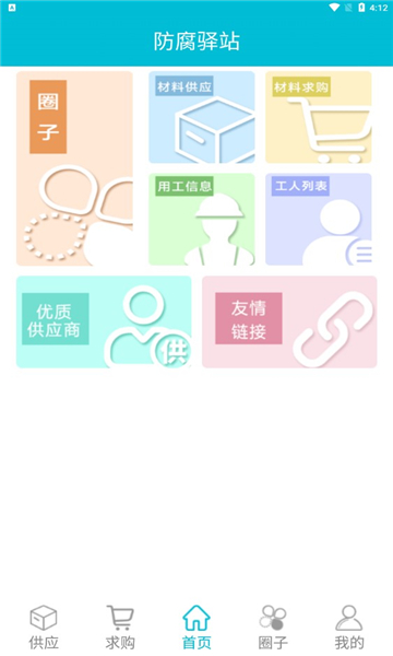 防腐驿站图3