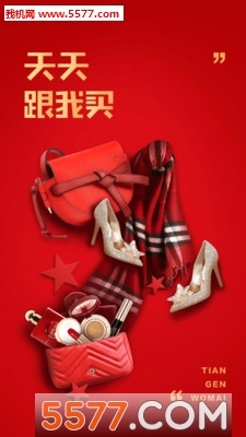 天天跟我买最新版图2