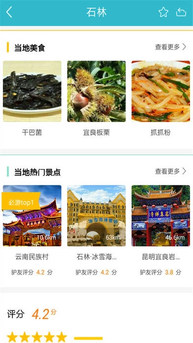 和心旅行