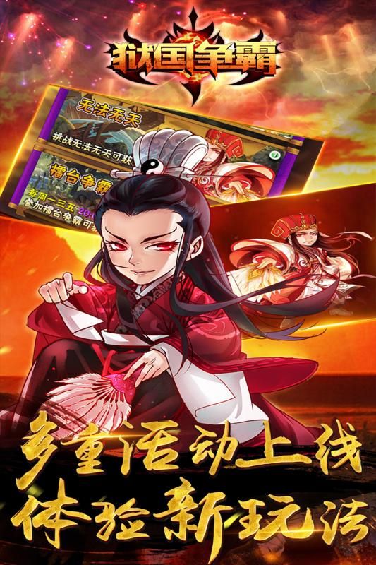 狱国争霸正版图2