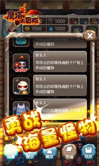 魔塔大冒险正版图5