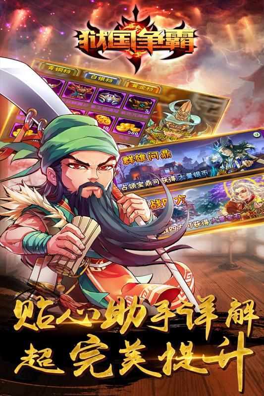 狱国争霸正版图3