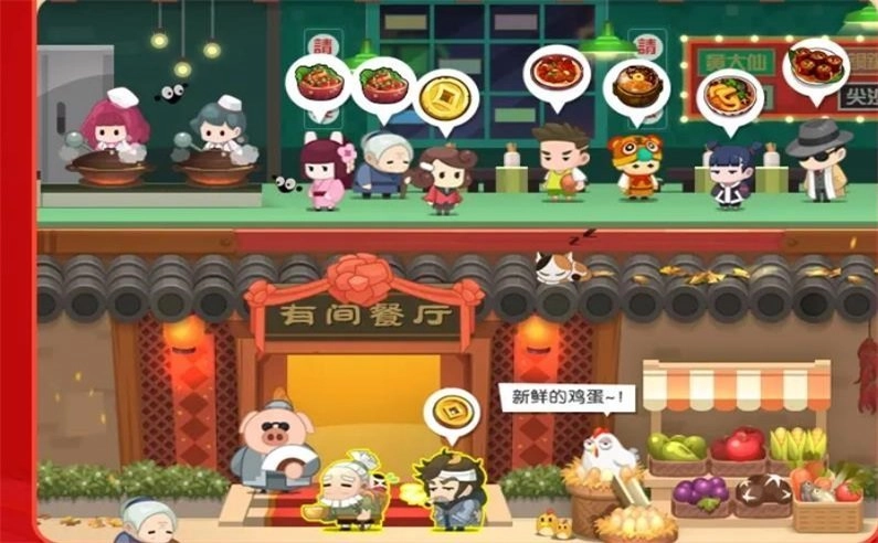 有间中餐厅安卓官方版图3