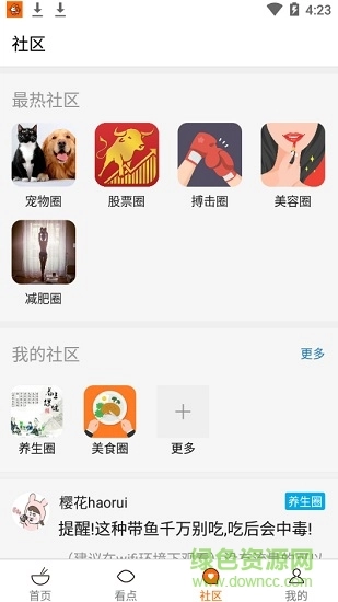 伊川餐饮平台图4