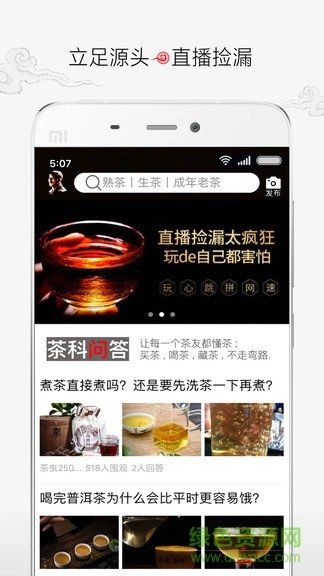 万家良普