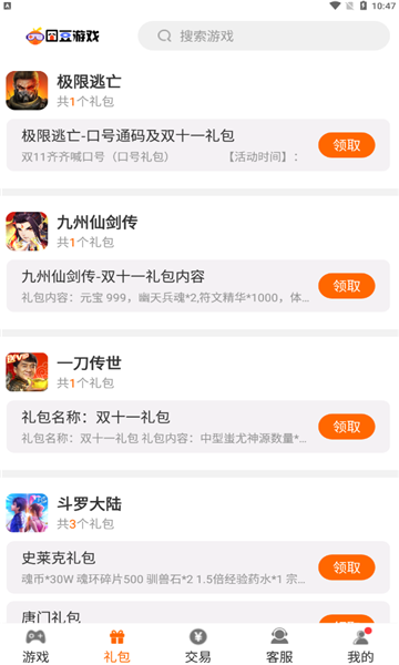 囧豆盒子无广告版图3