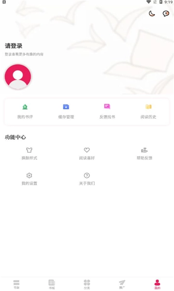 玫瑰小说手机版图1