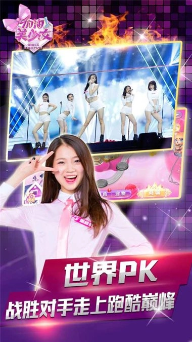 加油美少女官方正版图1