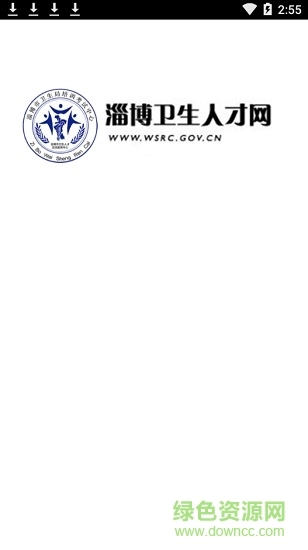 掌上卫生客户端手机版图1