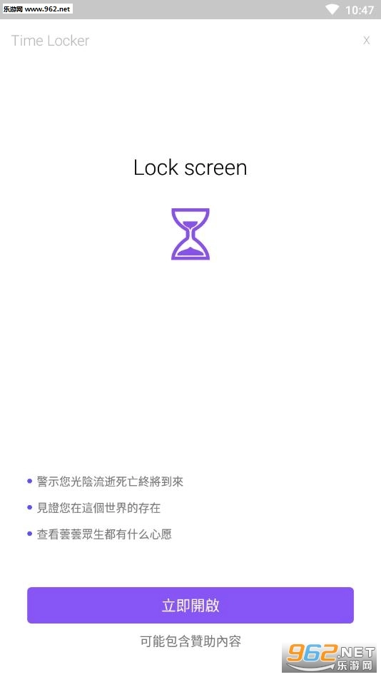 TimeLocker(死亡计算器软件)官方版图3