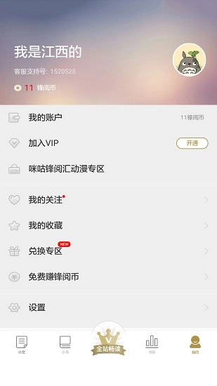悦蓝锋阅汇最新版