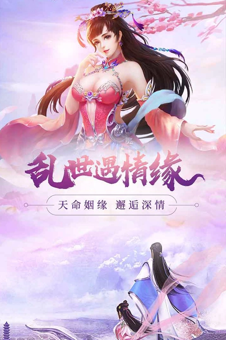 新大话梦缘免费原版(3)