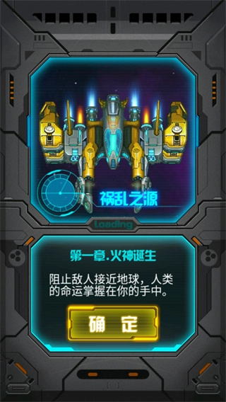 雷霆战机2豪华版图2
