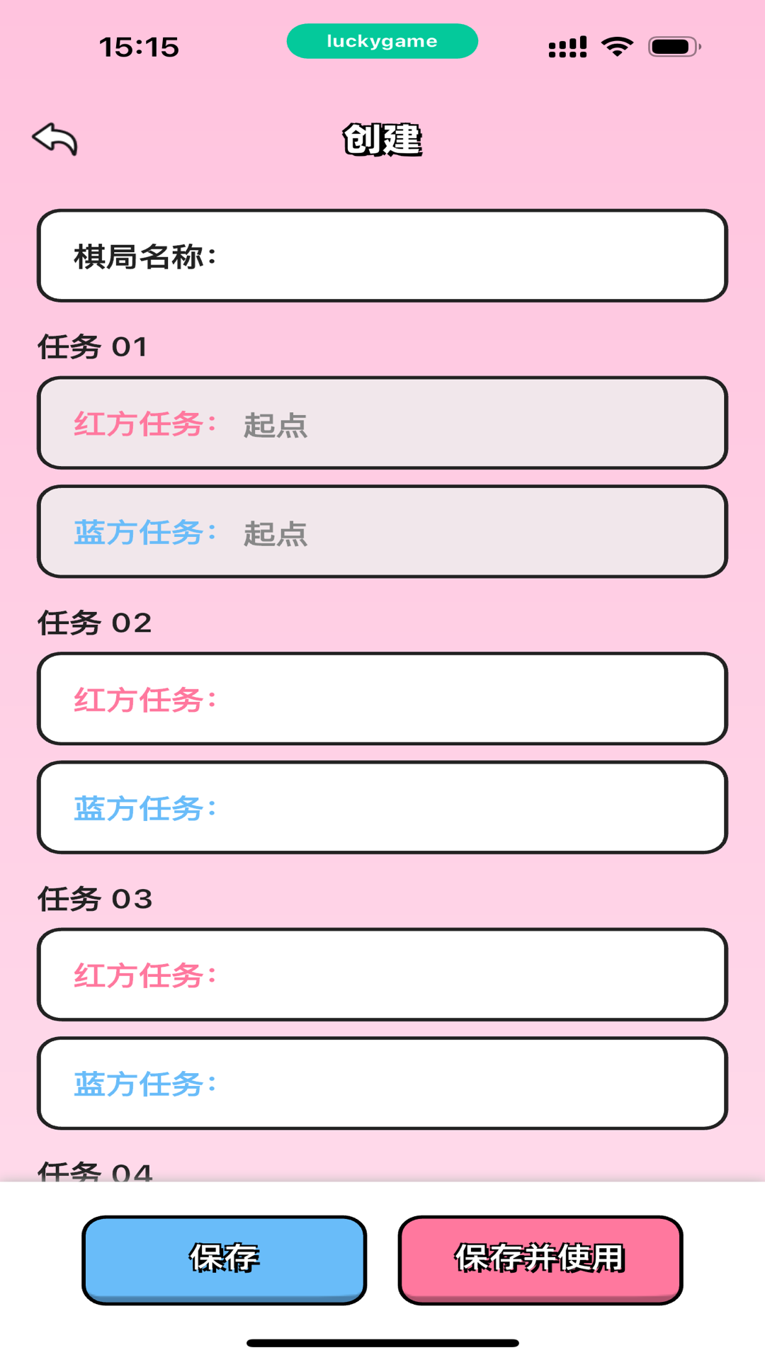 dofm情侣飞行棋游戏正版图1