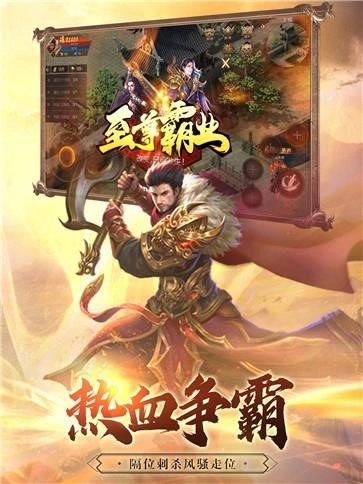 百战沙场手游