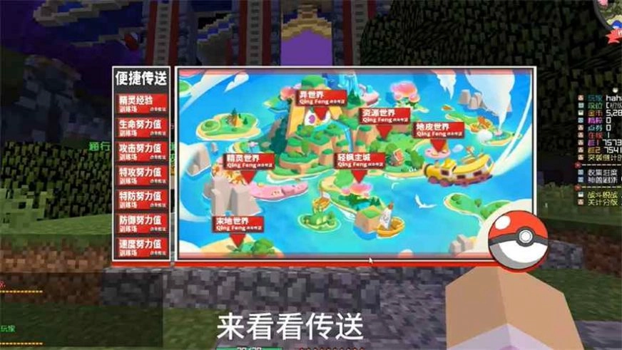 轻枫宝可梦安卓官方版图3