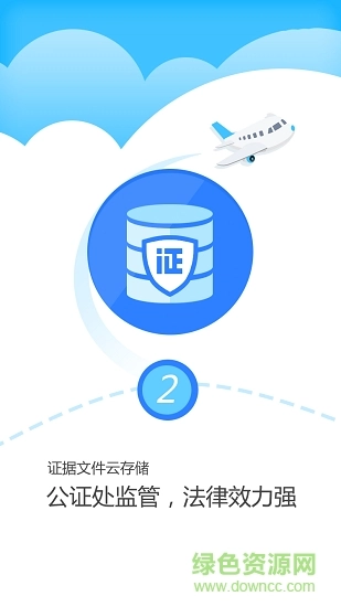 南粤公证云图2