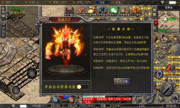 武穹迷失神技176手机正版图1