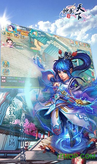 神武天下内购游戏最新版图2