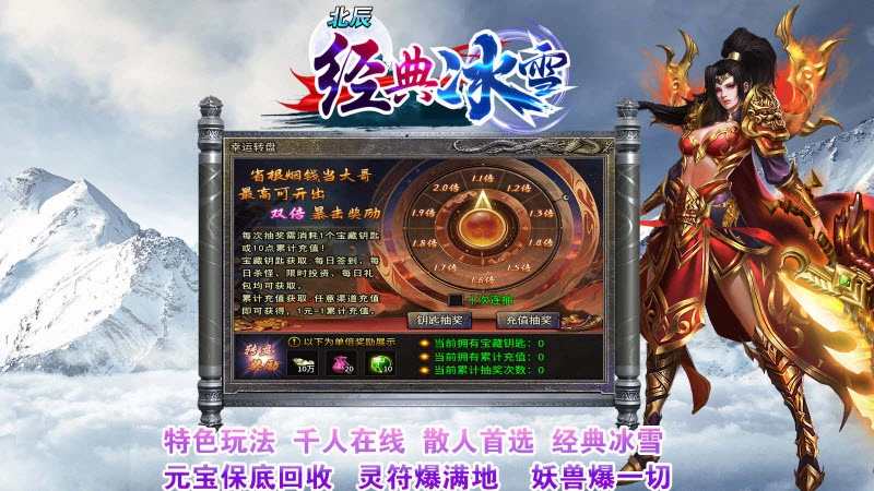 北辰经典冰雪手游免费版图3