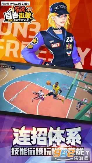 自由街球安卓版图4