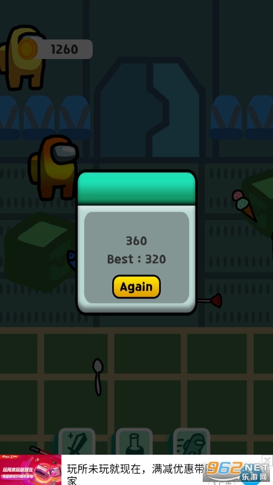 在我们当中的飞刀侠游戏图6