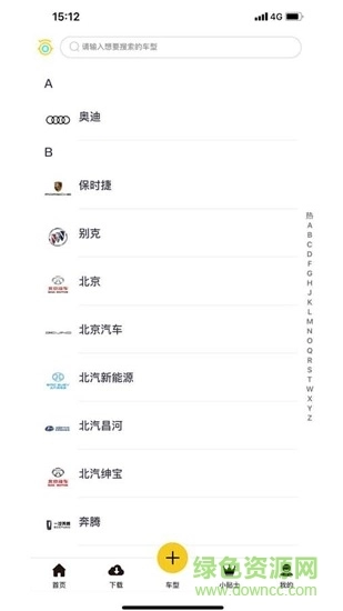 每回用车图2