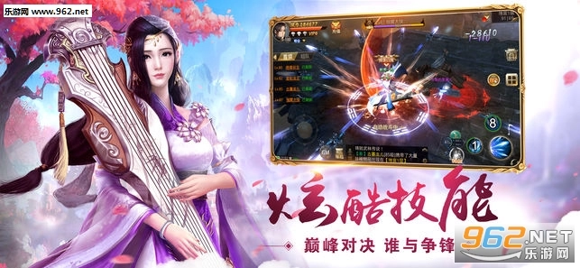 莽荒御剑游戏图1