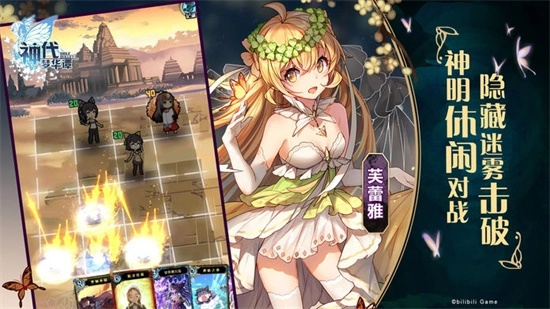 神代梦华谭直装游戏版图3