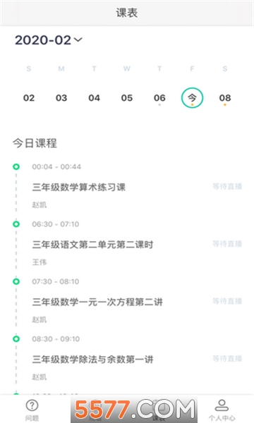 AVA云平台青州市互联网学校免费原版-图2